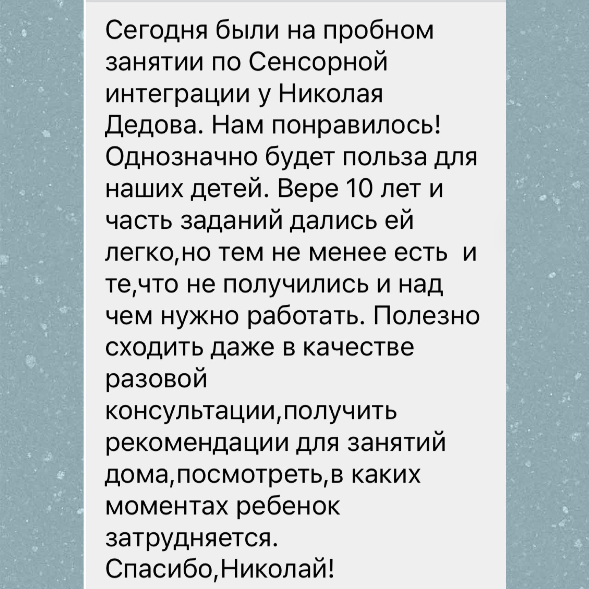 Сенсорная интеграция в Нижнем Новгороде. ТЯНИ-ТОЛКАЙ